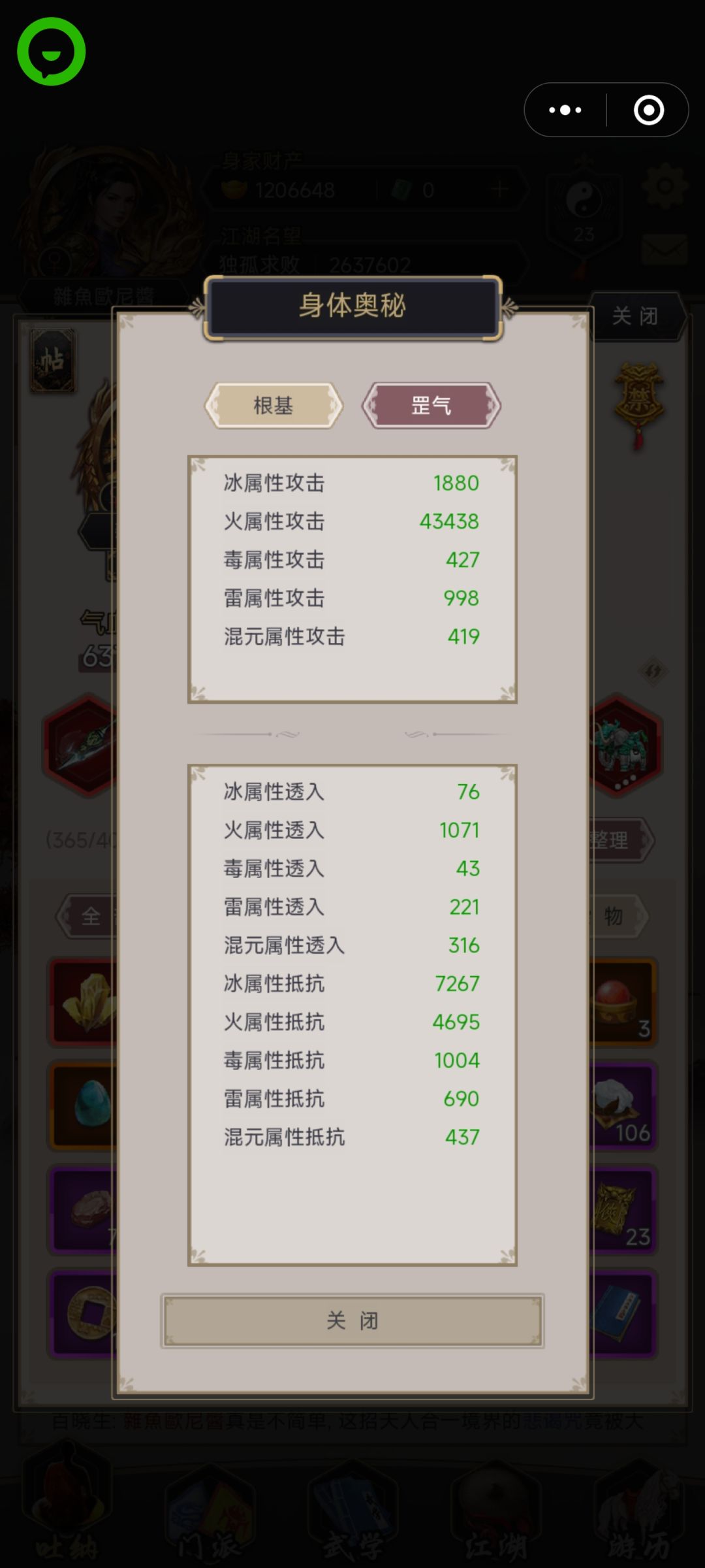 我控元堂呢 2
