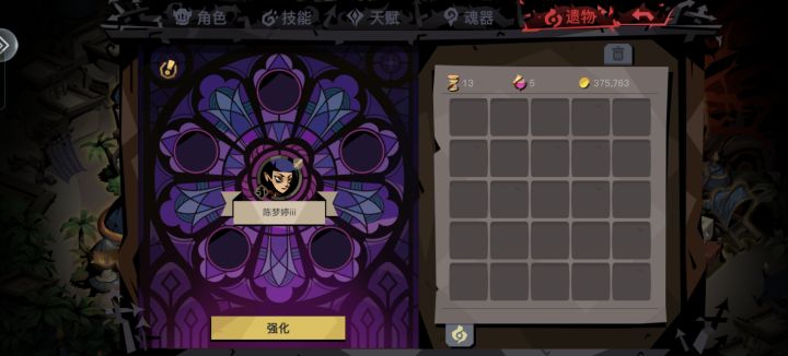 遗物在哪里出啊?截图