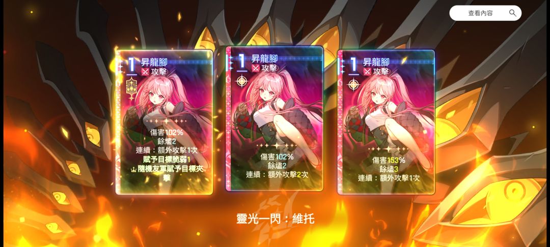 全毁了 1