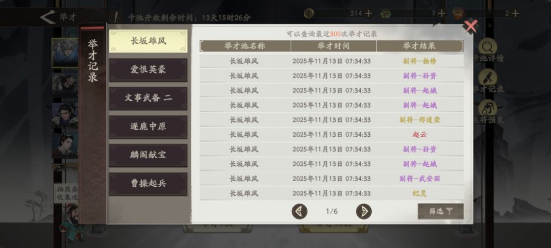 迎接子龙(零氪分享) 3