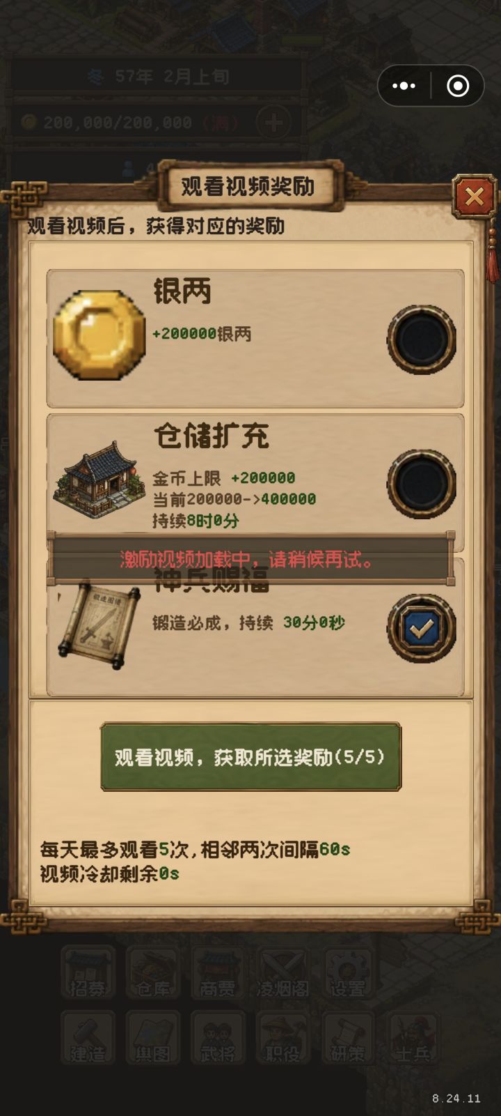 这广告没用啊截图