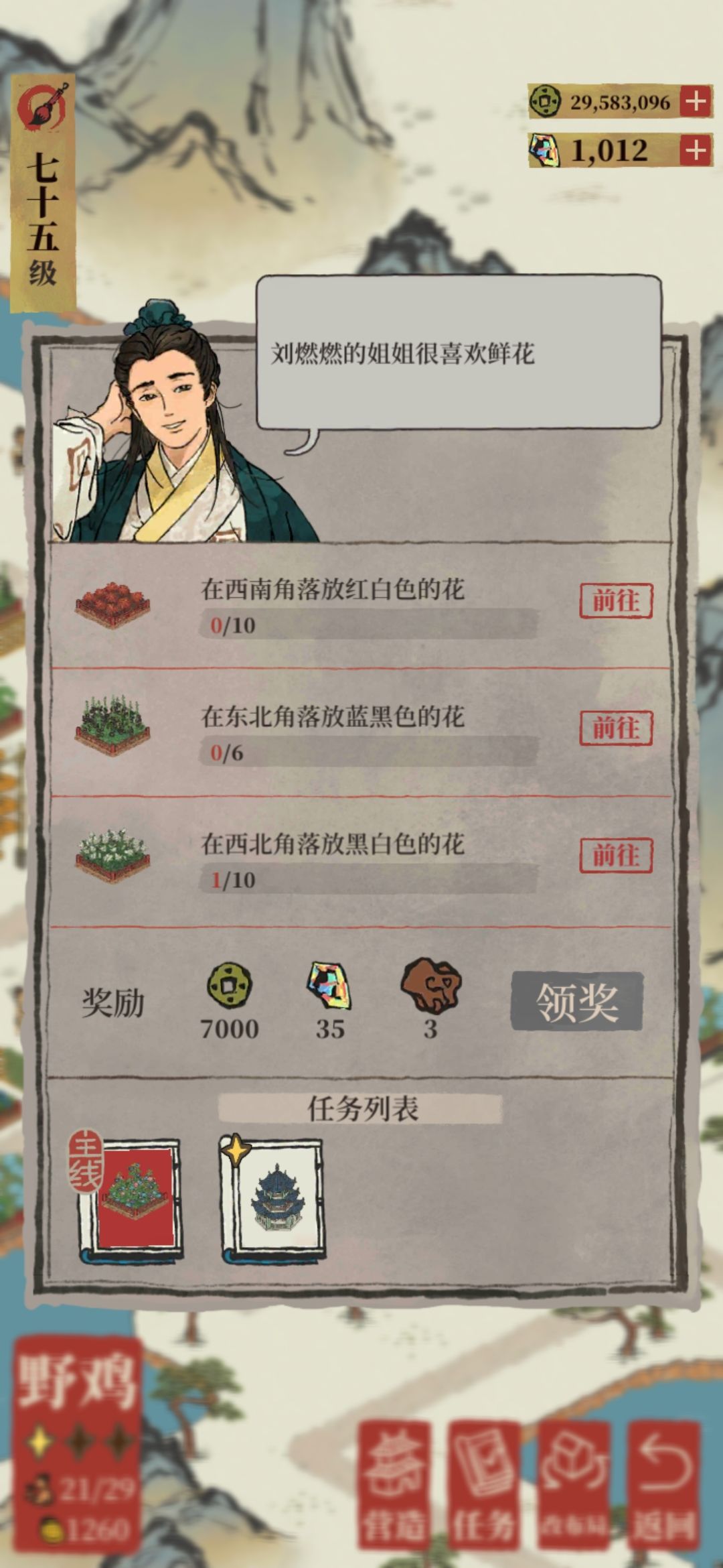 鸡鸣山探险 1