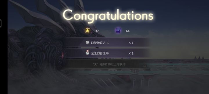 还愿了截图