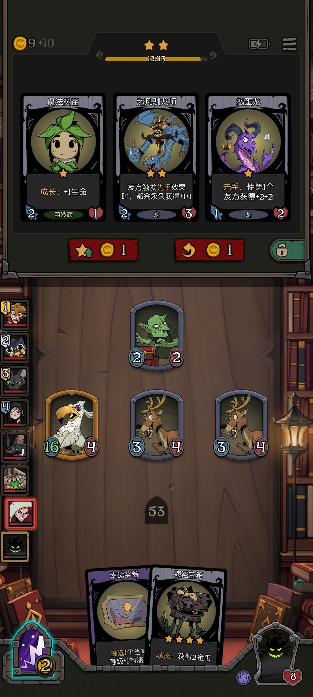 次次被大鸟灭全队我服了 8