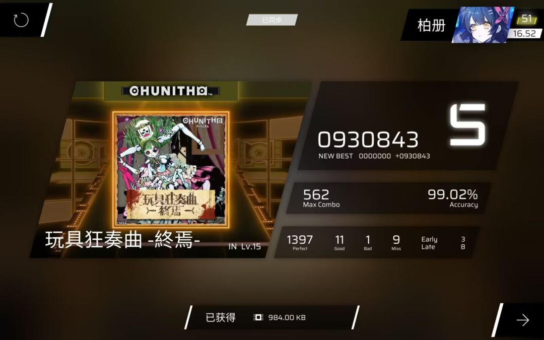 谱比曲吓人是什么歌 3