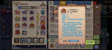 《开罗联动版本攻略》