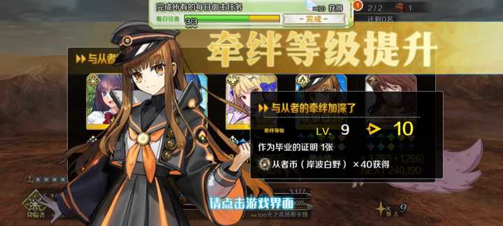 圆满了 双白野都毕业(满绊)了截图