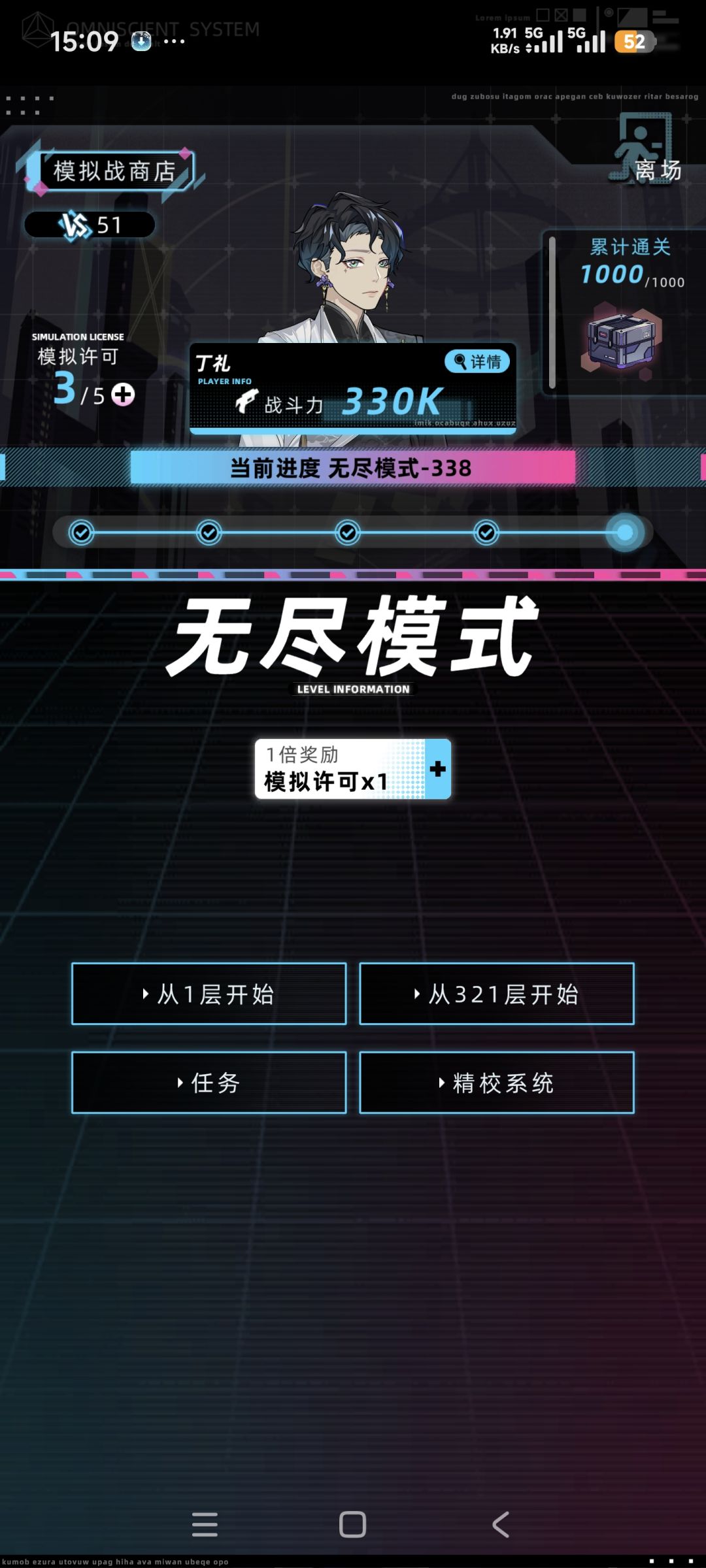我不明白 3