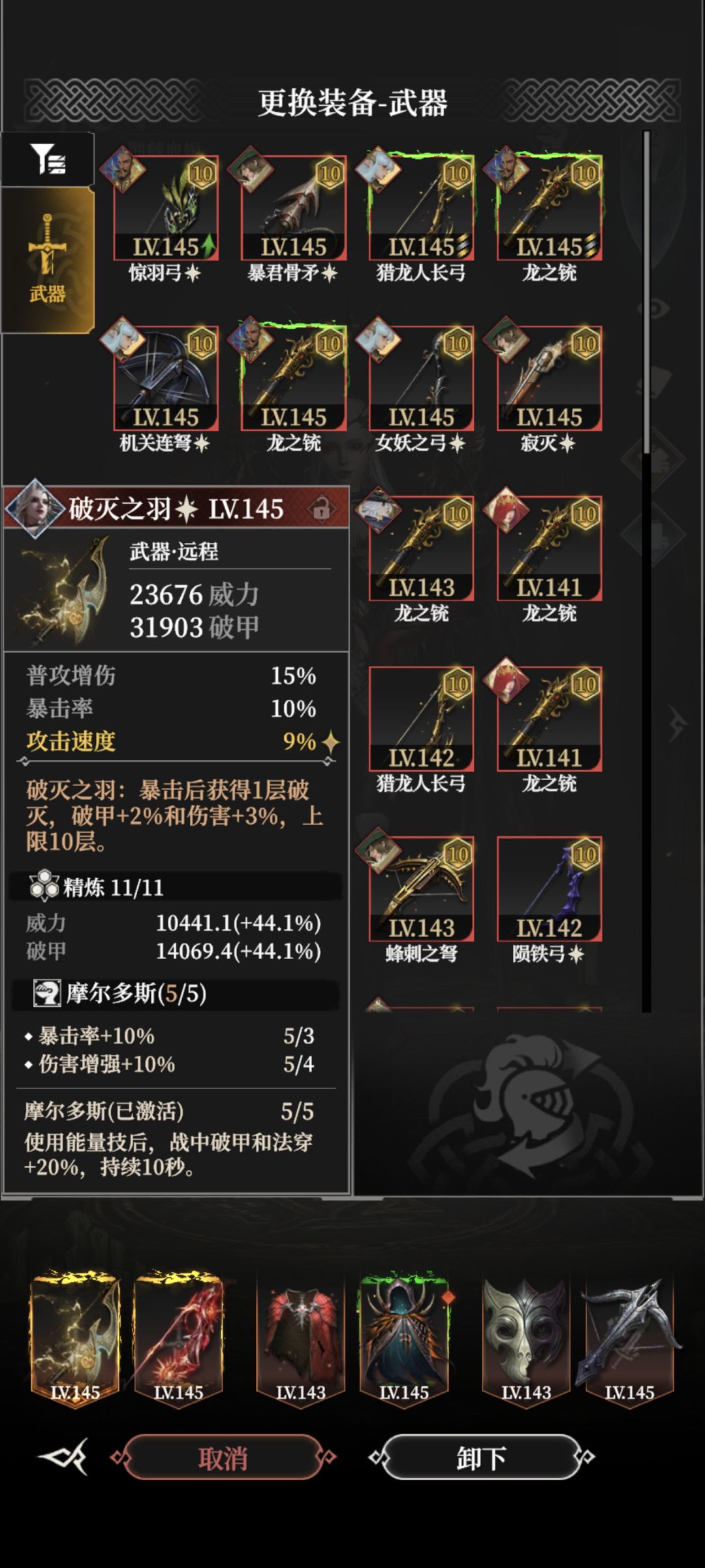 sp蕾娜攻速毕业了,面板172.2(A12档位) 3