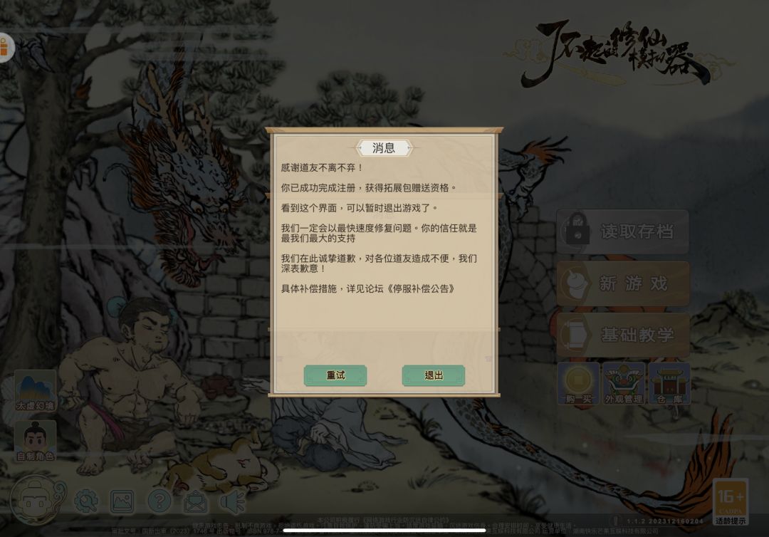 买了 1