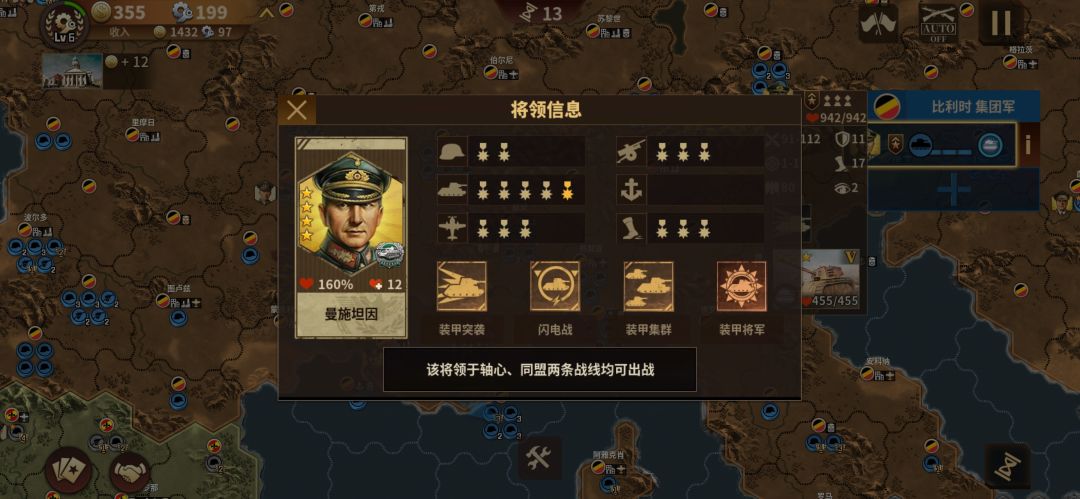 将军的荣耀3——1939集团军比利时齐宣速推 2