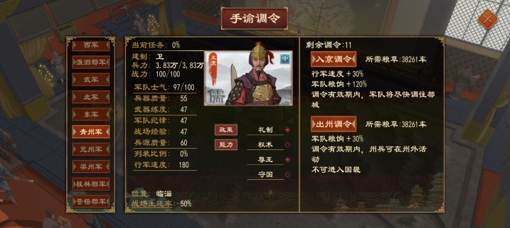 进京勤王!首都百万大军!截图