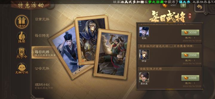 萌新 想买钟会可以吗截图