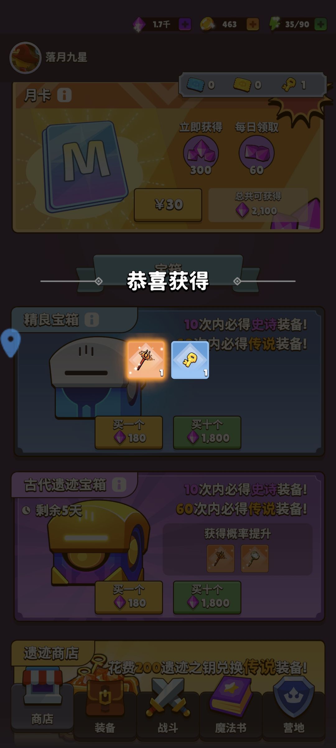 单抽疯狂出金? 1