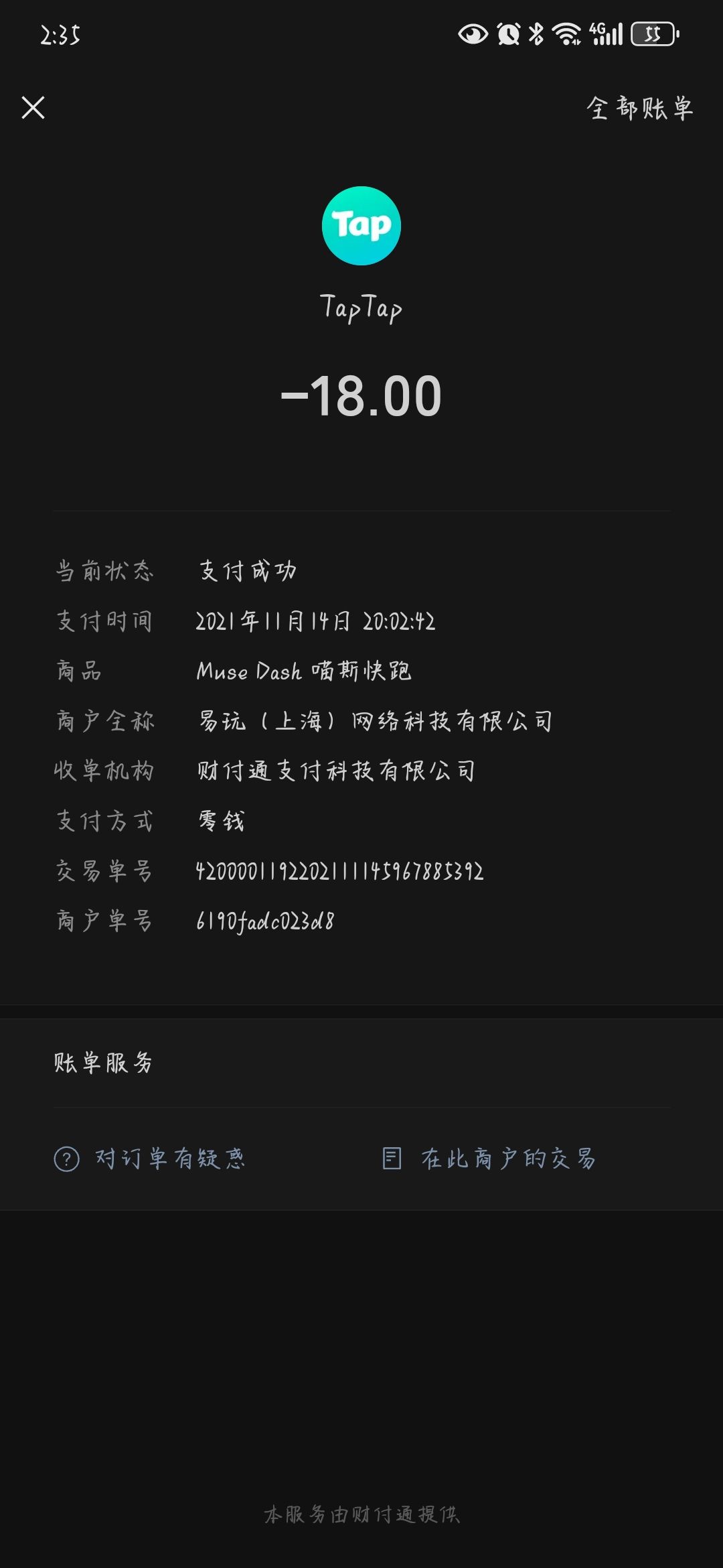 喵斯,账号问题,求解,谢谢家人们呜呜 1