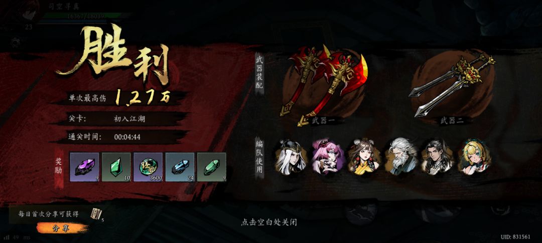 打卡!我的日常闯关! 1