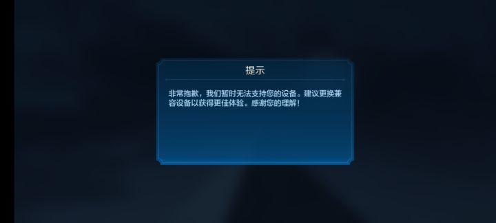 无敌了,我配置还行啊,进不去截图