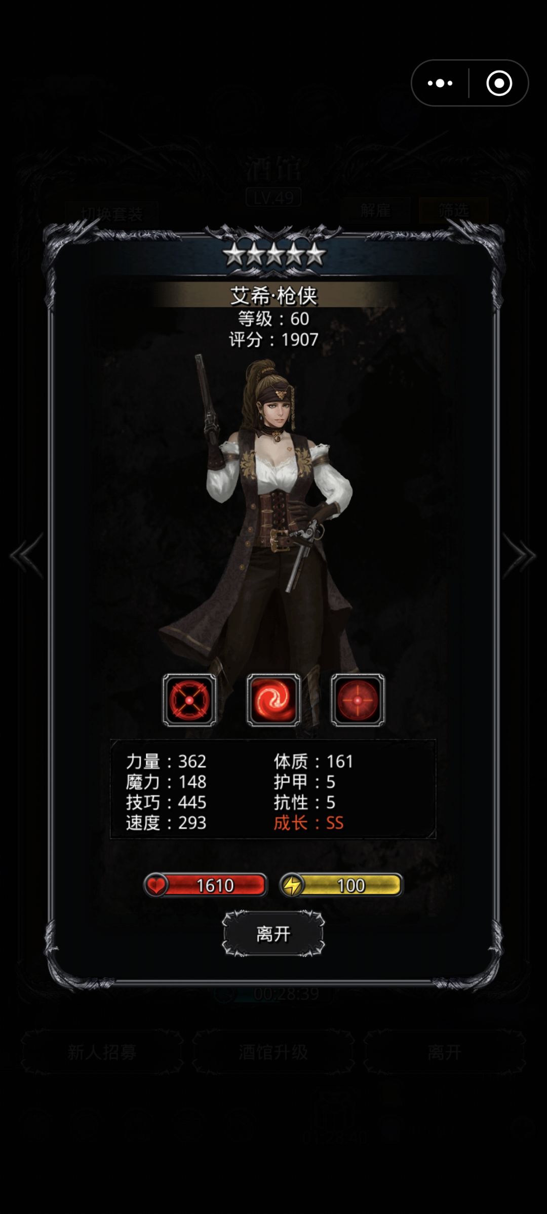 枪系转职问题 2