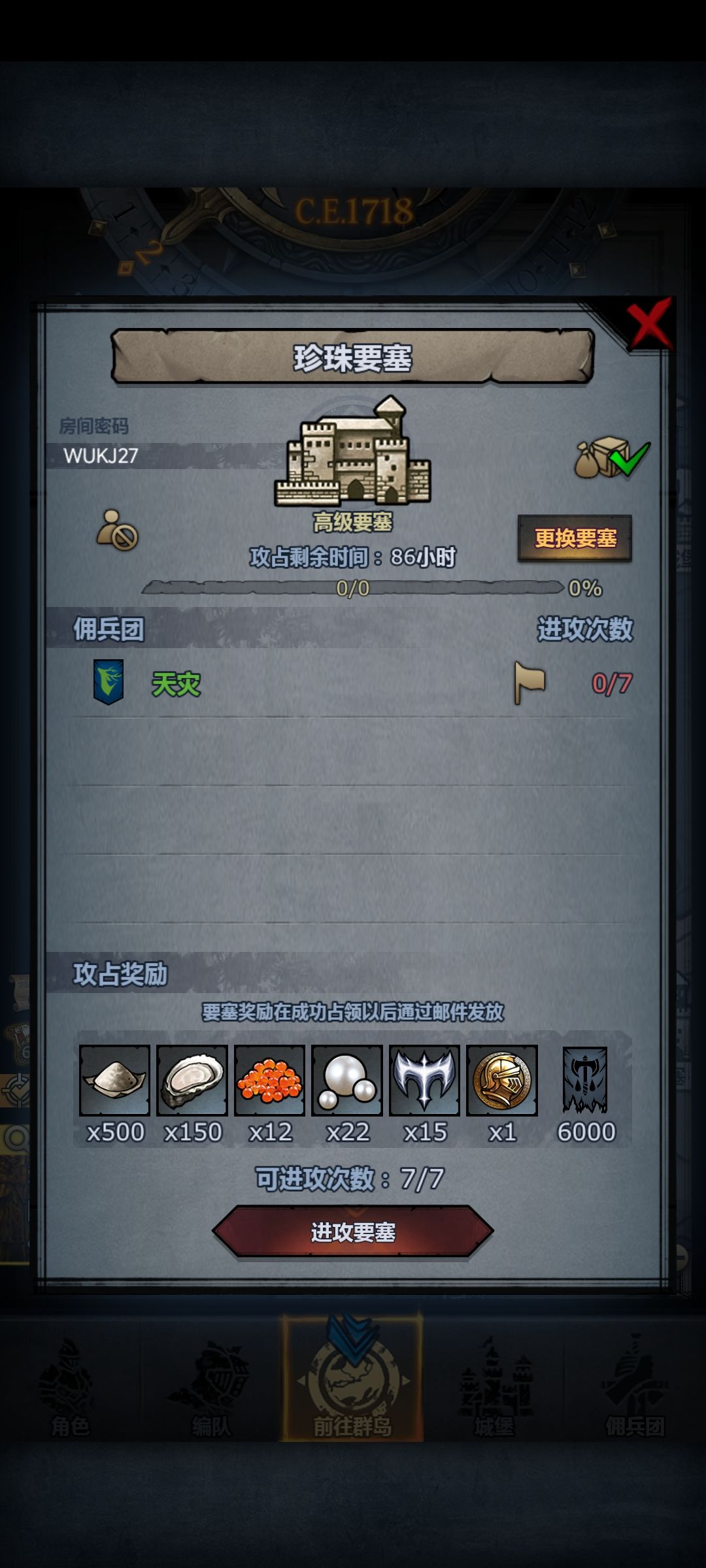 官服,周要塞,人满收 3