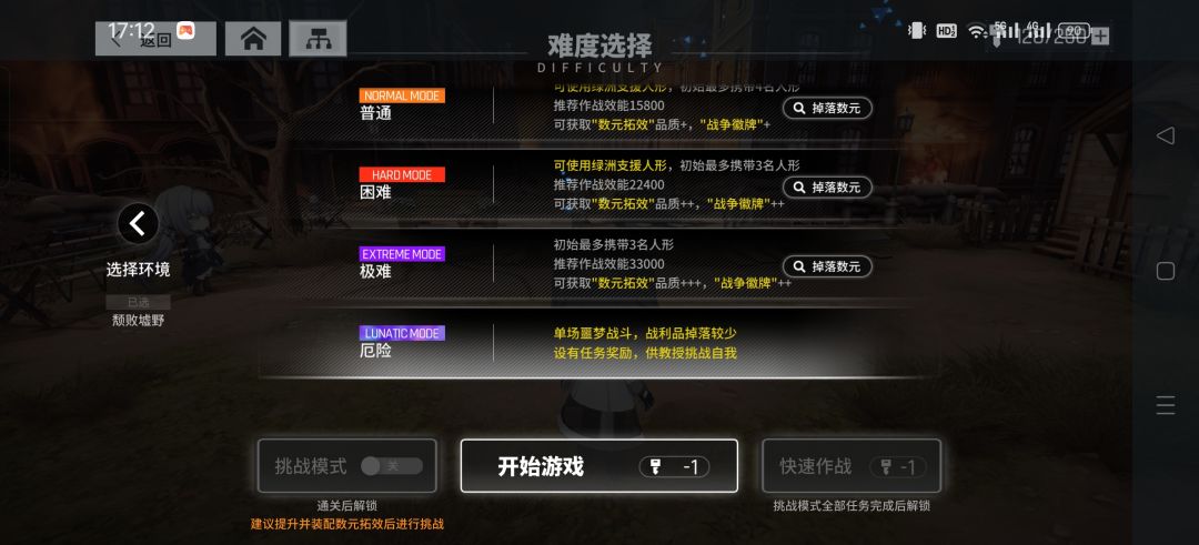 这个活动用什么阵容才能打过,有没有大佬 1