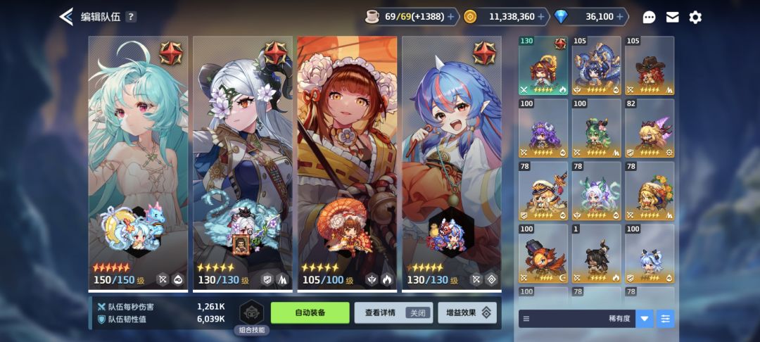 有大佬 帮我看一下怎么配队吗 1