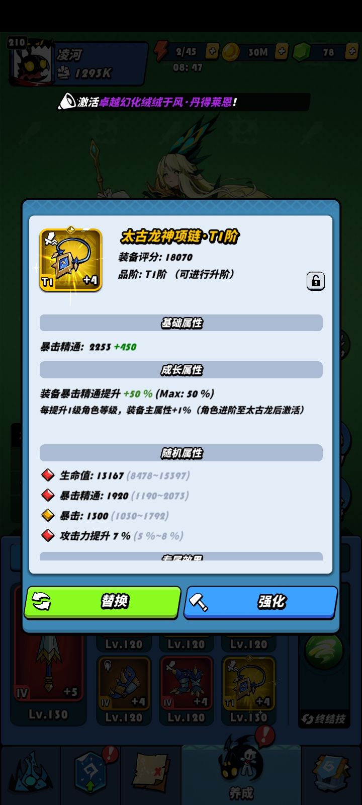 这个升阶啥意思? 1