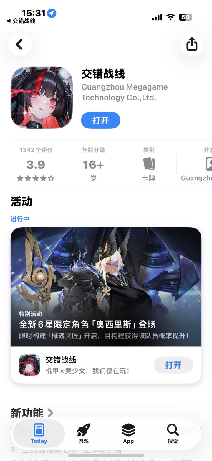 为什么iOS是这样的?截图