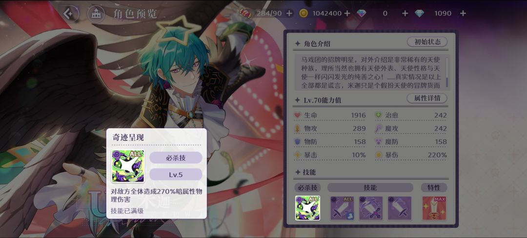 新卡技能组单看有点平庸 5
