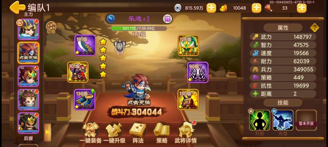 难民记录下 2