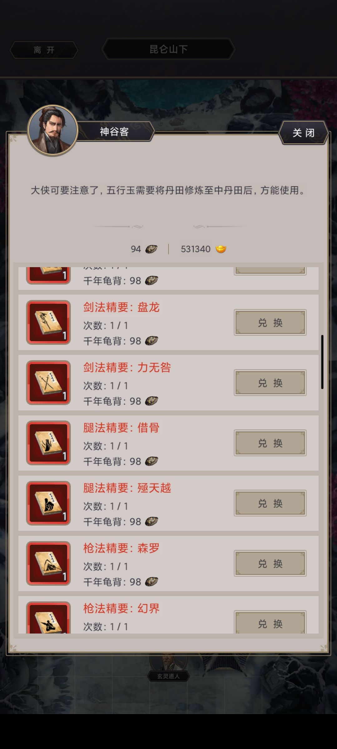 重剑学什么精要? 2
