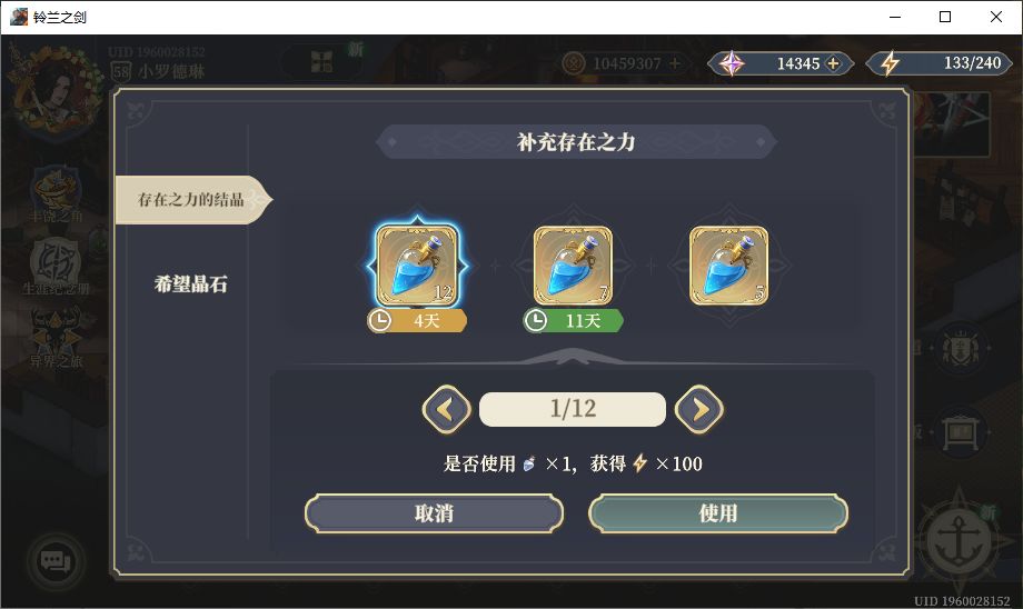 体力能干嘛 2
