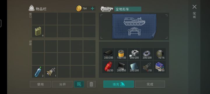 提车截图