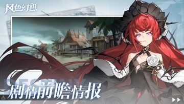 前沿爆料｜原创剧情概设——雨落村档案解禁！（内含神秘邀请函）（已开奖）