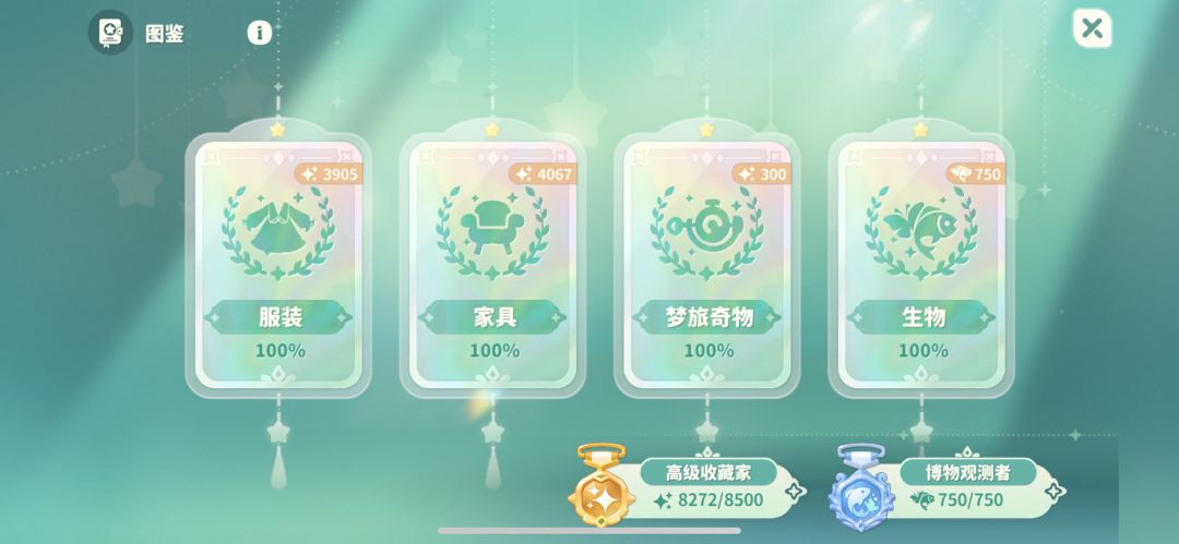 目标是成为大收藏家!(二) 1