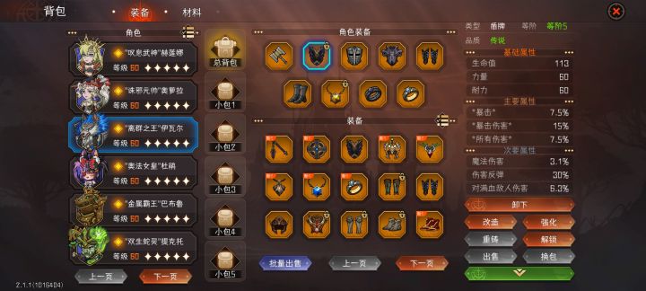 你们肝帝有的刷了截图
