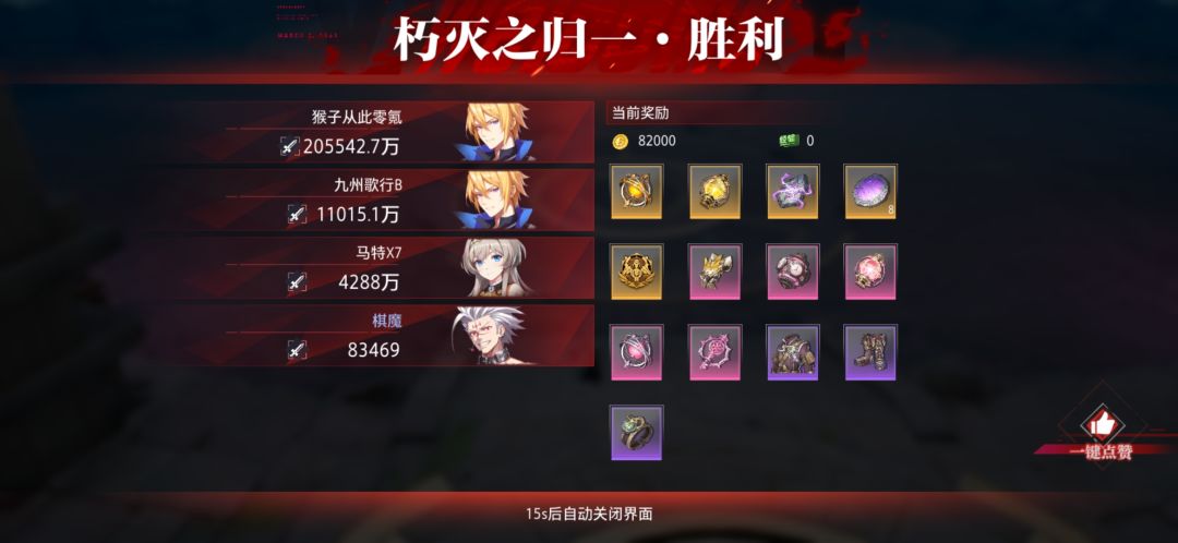 没有什么比打团出一个徽记更让人振奋了 1
