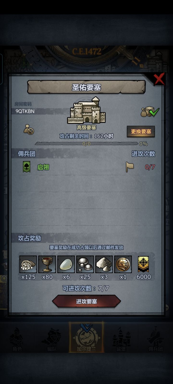 周堡截图