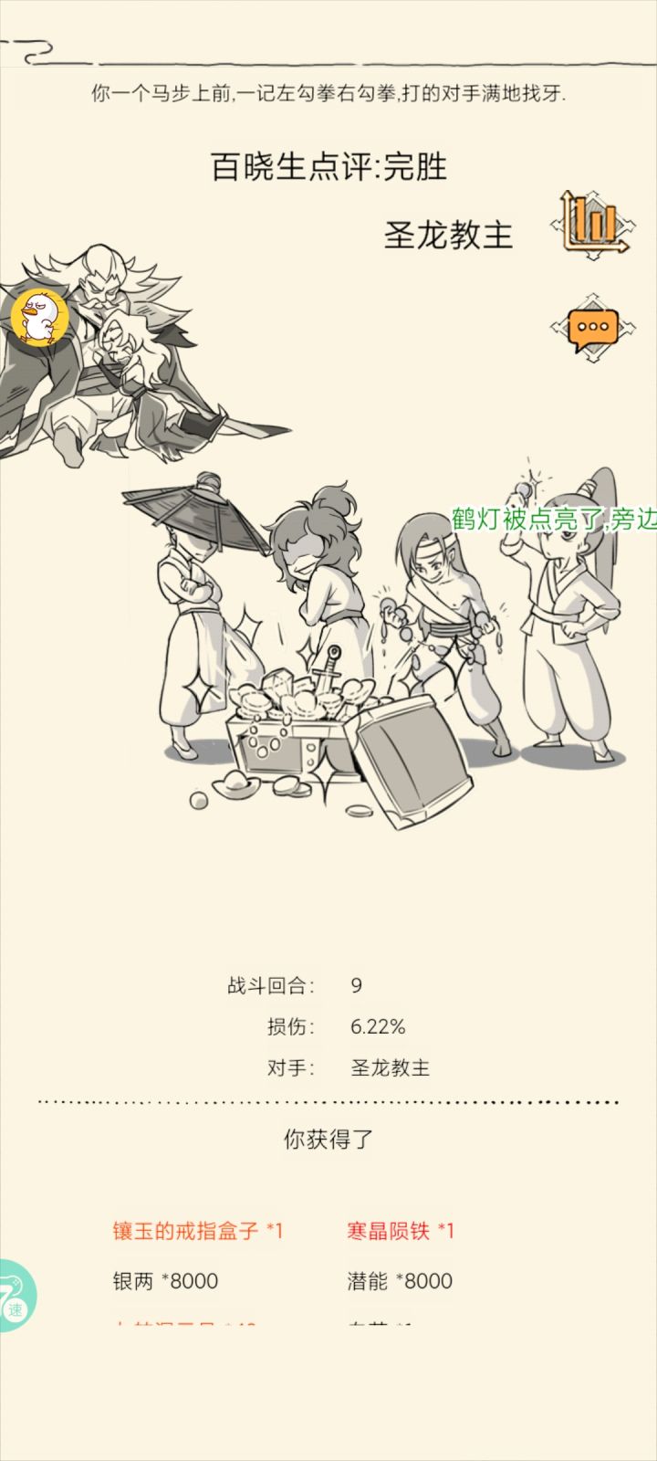 打了一年多了，终于来铁了，霸刀一套伤害23.4变成24.3了，提了9000截图