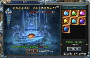 【部落传奇】炼丹炉挂机神器，每天最高300万灵符到手！