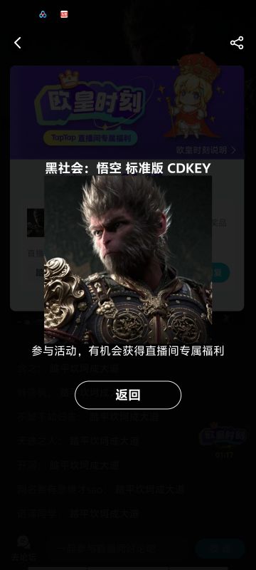 给各位来个福利，抽一人送我黑神话悟空