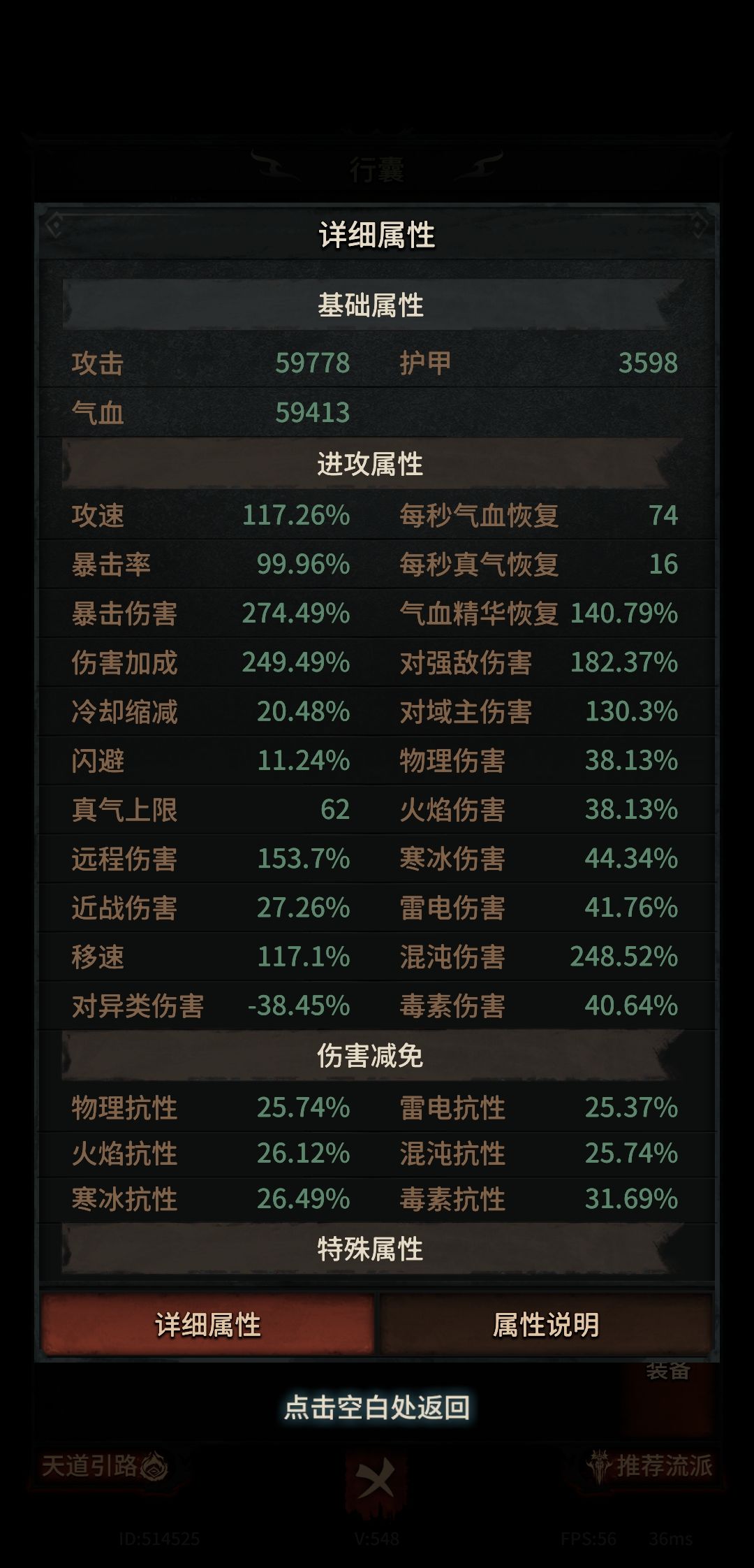 幻想九霄 2