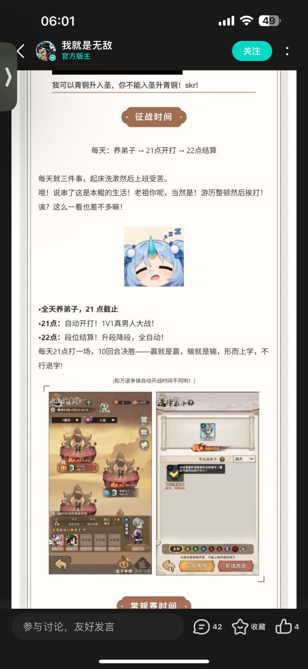 哪个人才想的新活动? 1