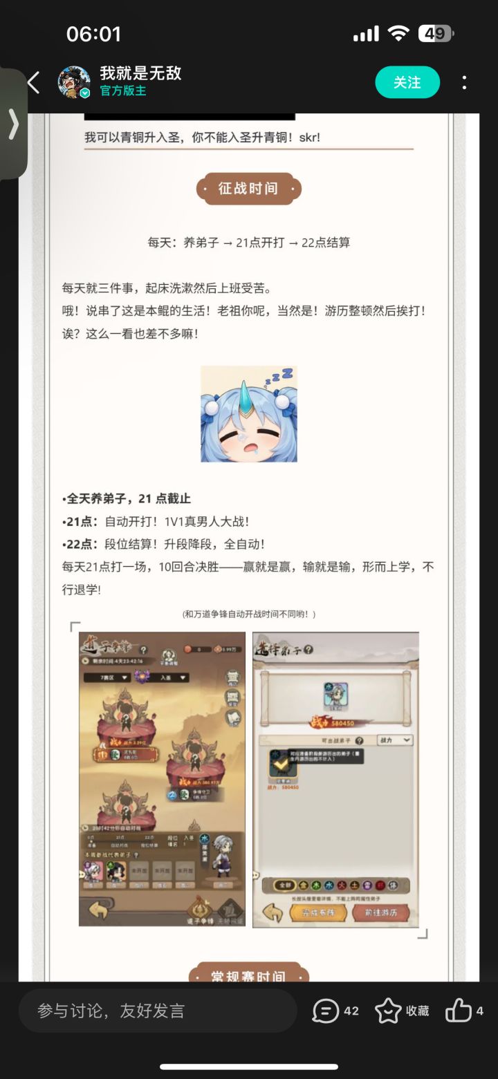 哪个人才想的新活动?截图