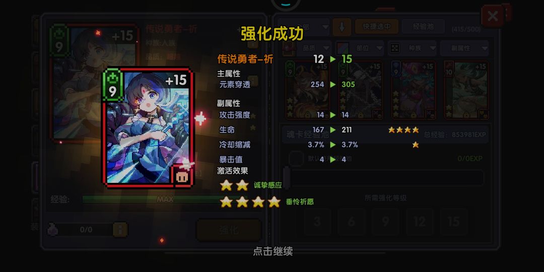 用了2张重置 出是出了 但是歪了 1