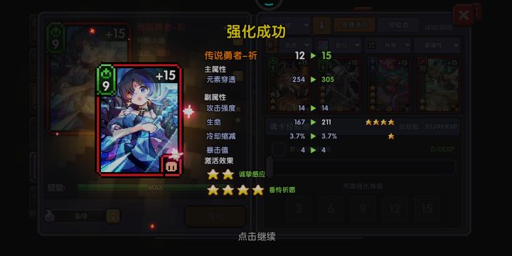 用了2张重置 出是出了 但是歪了截图