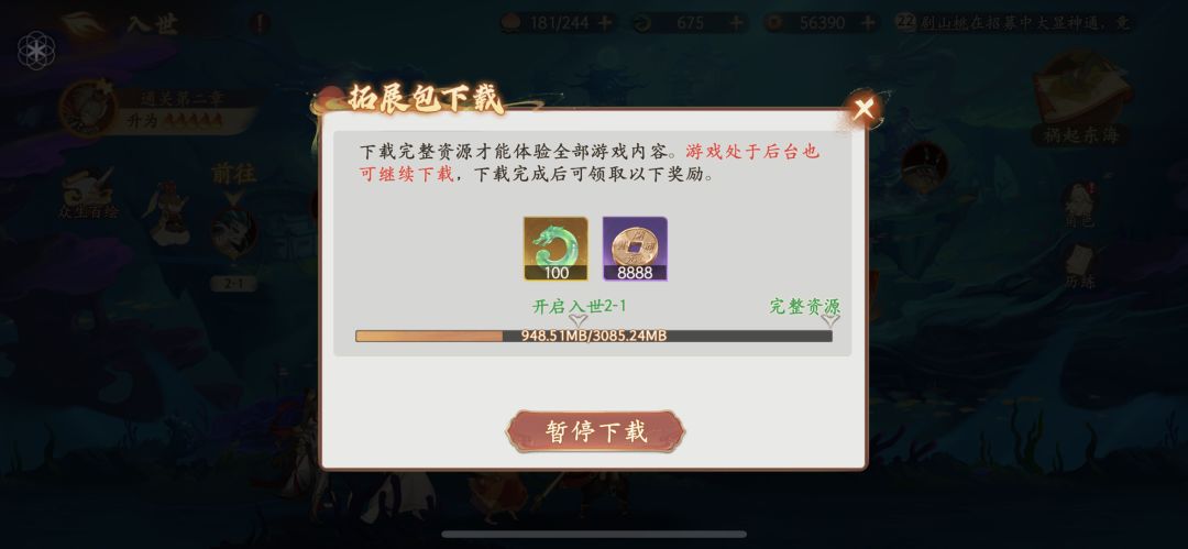 能吐槽吗? 1