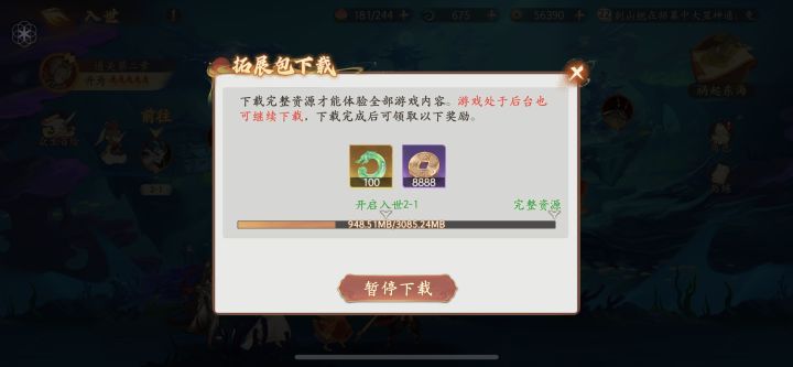 能吐槽吗？截图