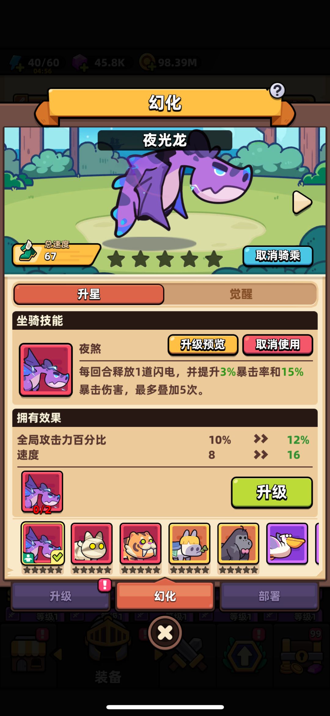 更新了,这都是什么,没法玩了, 3