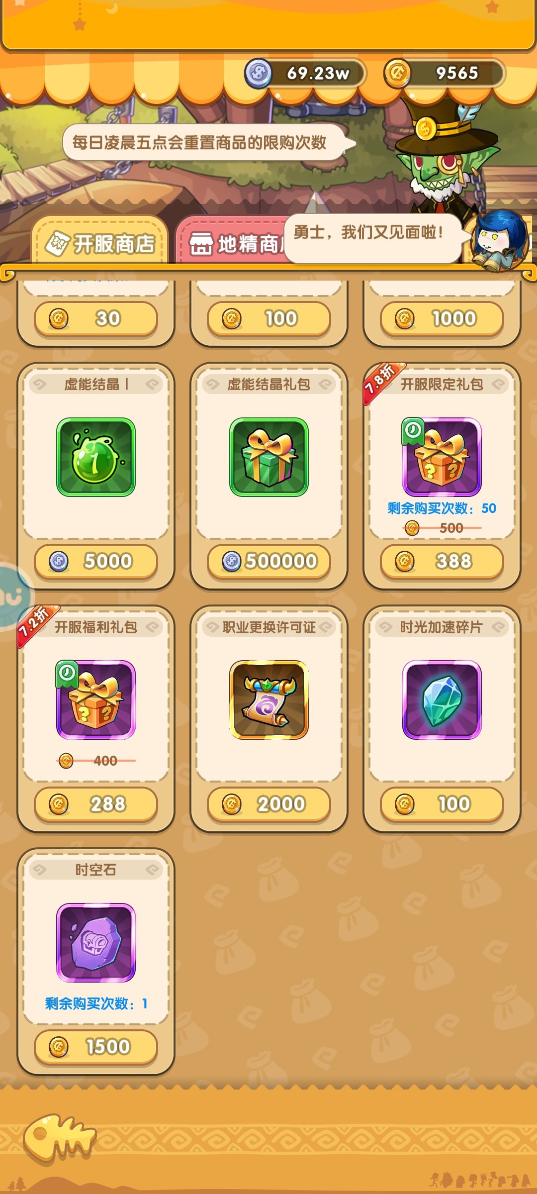 可真牛啊，写着永久免费结果换职业400块一次 3