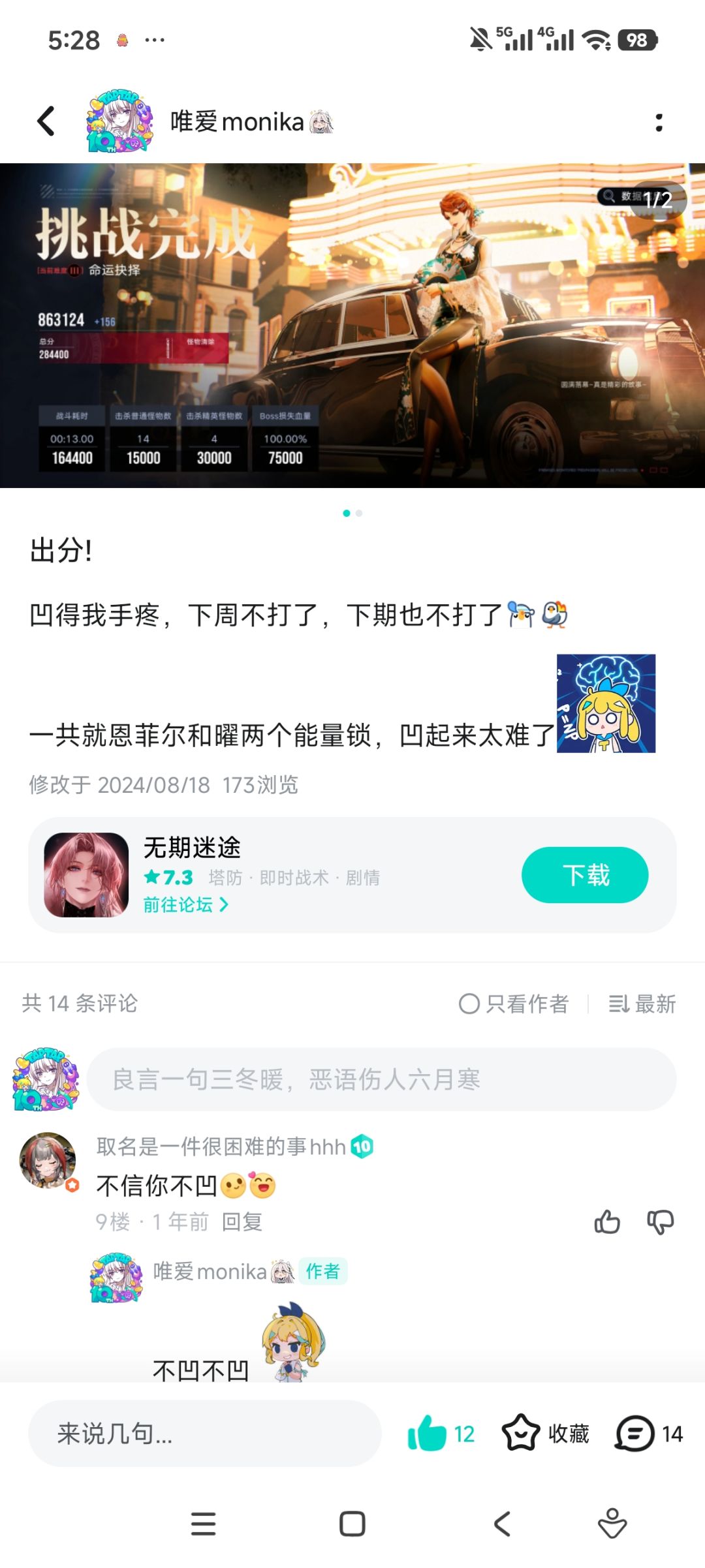 拿起钟楼无法暴击,放下钟楼伤害低 2